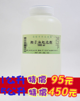 椰子油起泡劑35%(甜菜鹼起泡劑)