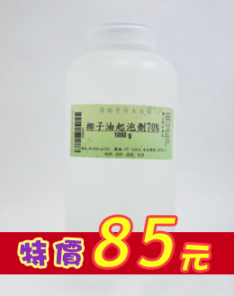 椰子油起泡劑70% 有機Ecocert