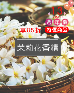 茉莉花