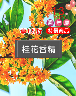 桂花