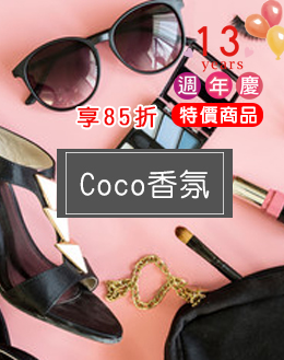 COCO香氛